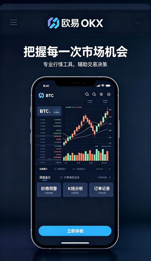 欧交易所app官网下载安全交易选择